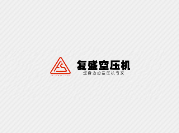 復(fù)盛 復(fù)盛